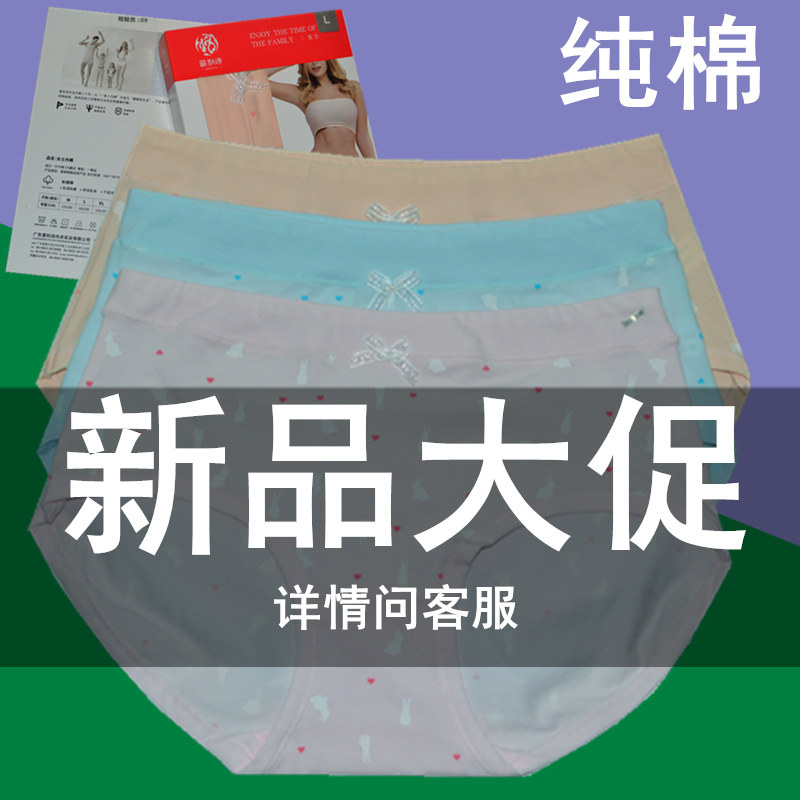 4条包邮普利诗女内裤纯棉全棉抑菌透气性感中腰盒装平角舒适20248