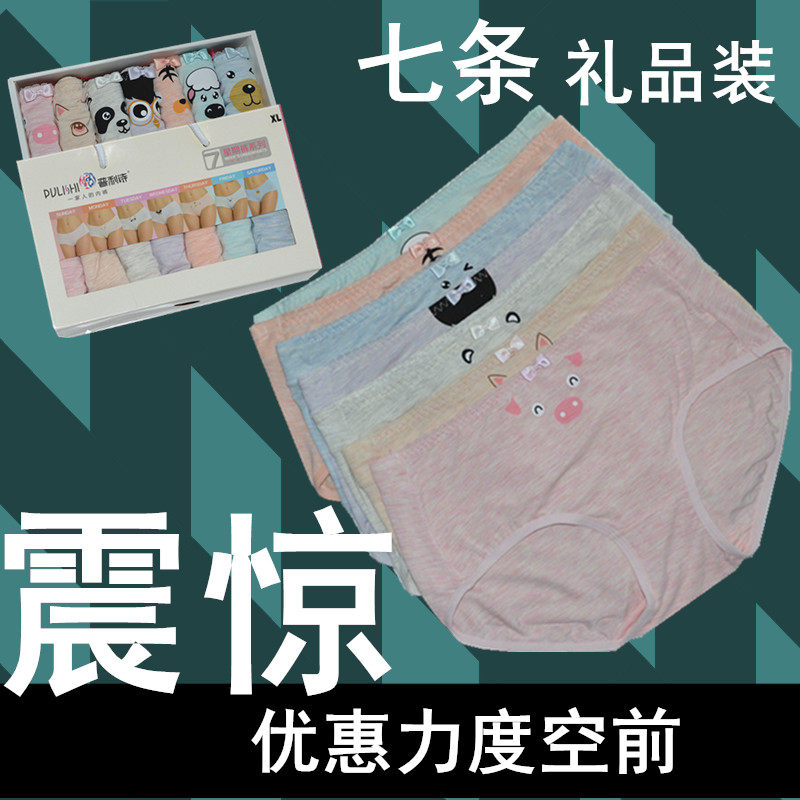 普利诗内裤莫代尔中学生可爱甜美
