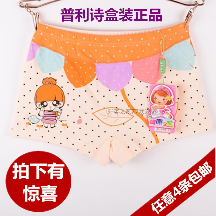 莫代尔普利诗儿童内裤特价活动