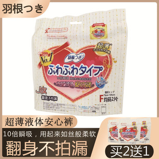羽根液体卫生巾安心裤超薄棉柔夜安睡裤型姨妈巾夜用2片熟睡防漏