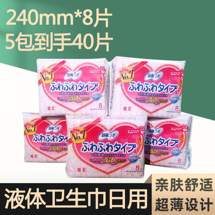 日本进口羽根卫生巾女日用液体棉柔亲肤超薄型纯棉姨妈巾24cm40片
