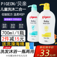 正品贝亲婴儿沐浴露洗发水二合一宝宝儿童新生专用洗护泡泡浴清香