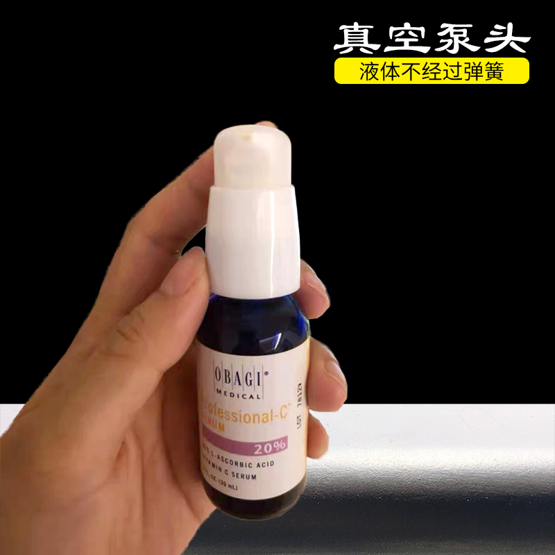适用欧邦琪VC精华替换泵头