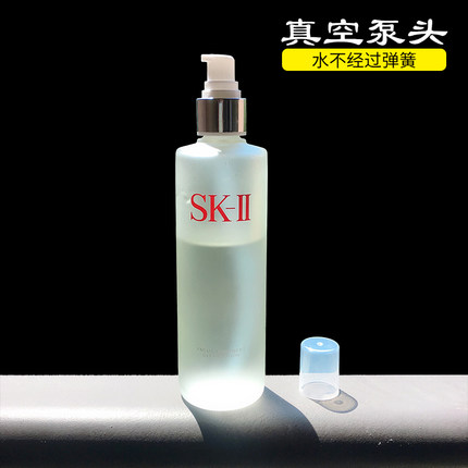 全新升级适用SK2神仙水泵头230ml清莹露真空按压挤压嘴喷雾头喷头