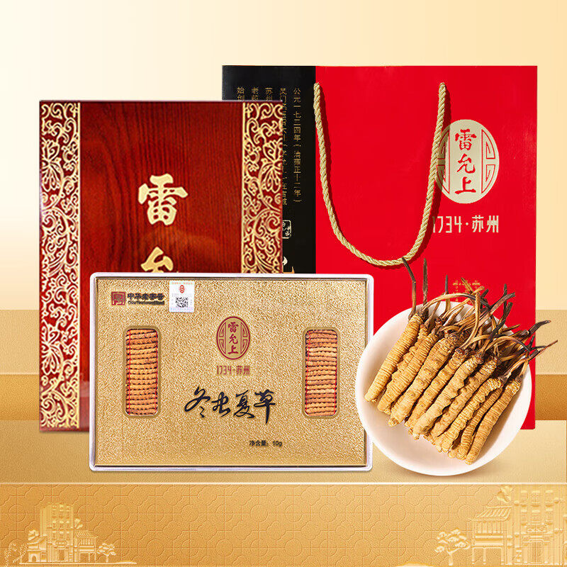 雷允上 冬虫夏草甲级10g礼盒 西藏那曲高海拔虫草送礼