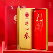 雷允上野山参12克礼盒装 吉林原产 共2支