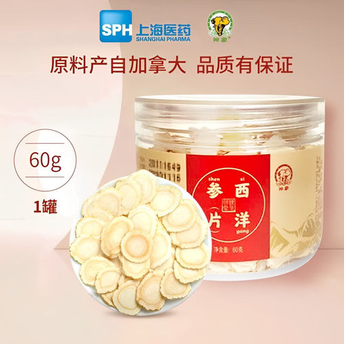 神象西洋参片60克 原料加拿大进口花旗参滋补上药神象正品