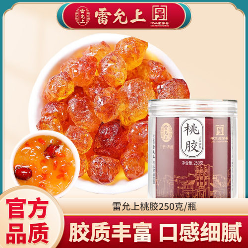 雷允上桃胶250g/罐 可搭皂角米雪燕组合正品