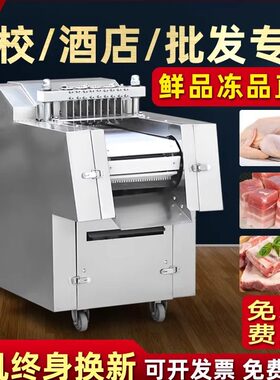 全自动切鸡块机器商用鸡
