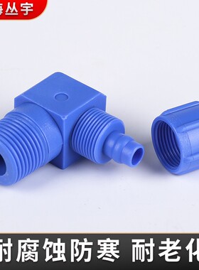 蓝色POM塑钢快拧接头直通内丝防腐蚀三通快速安装管道配件连接头