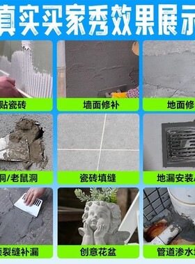 水泥地面修补防水高强度速干堵漏王快干高标白色水泥砂浆胶补漏剂