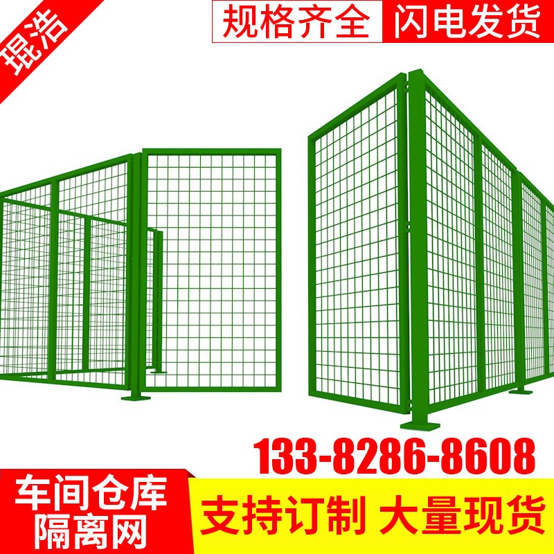 仓库隔离网铁丝网车间护栏网高速公路防护栅栏工厂隔断户外围栏网