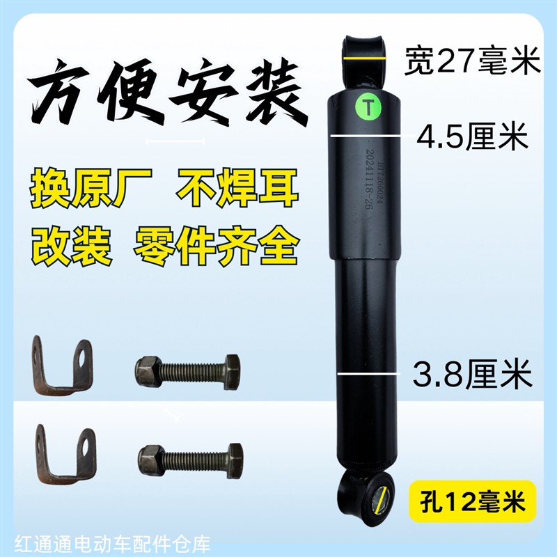 电动四轮车三轮车氮气改装减震阻尼器减震器降低振动双杠过滤颠簸