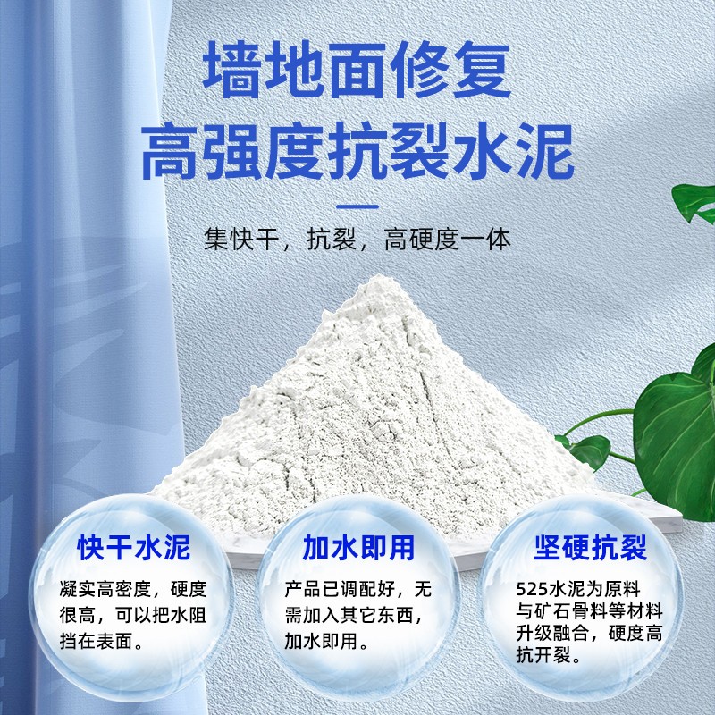 白水泥快干堵漏王防水墙面填缝剂砂浆白色水泥胶家用水泥地面修补