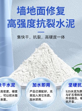 白水泥快干堵漏王防水墙面填缝剂砂浆白色水泥胶家用水泥地面修补