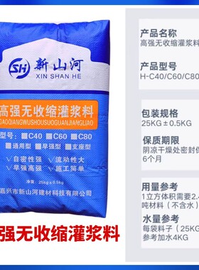 厂家直销C40 C60钢结构机器设备底座基础加固高强度无收缩灌浆料