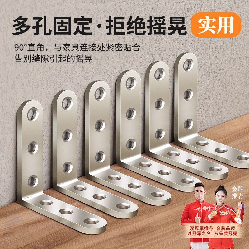 不锈钢角码90度直角固定器三角铁支架连接加固家具衣柜固定支撑架