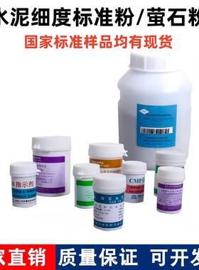 0.045/8mm水泥细度标准粉