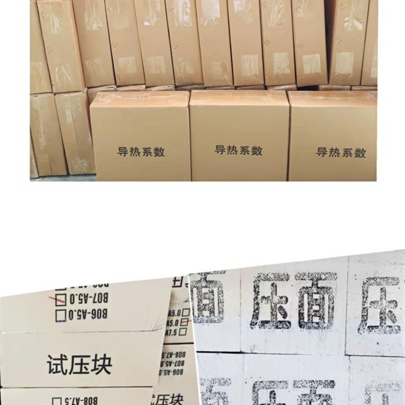 砂加气试压块A5.0B05每组18块轻质砖检测专用实验件轻质砖试块