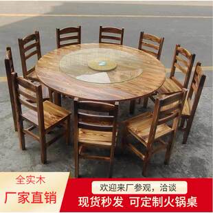 碳化实木农家乐大排档包厢饭店酒店食堂定制餐桌椅包厢复古圆桌