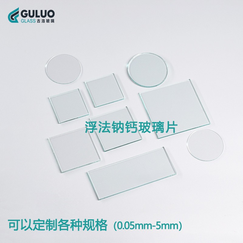 实验室用浮法钠钙玻璃片 20*20*1.1mm 100片/盒 量大优惠包邮开票