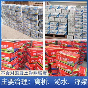 混凝土抗离析剂吸附剂抢救剂减水剂商混站工地泌浆泌水离析处理剂