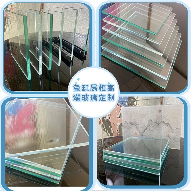 家用长方形圆形超白鱼缸玻璃桌面浮法玻璃大小型客厅造景玻璃定制