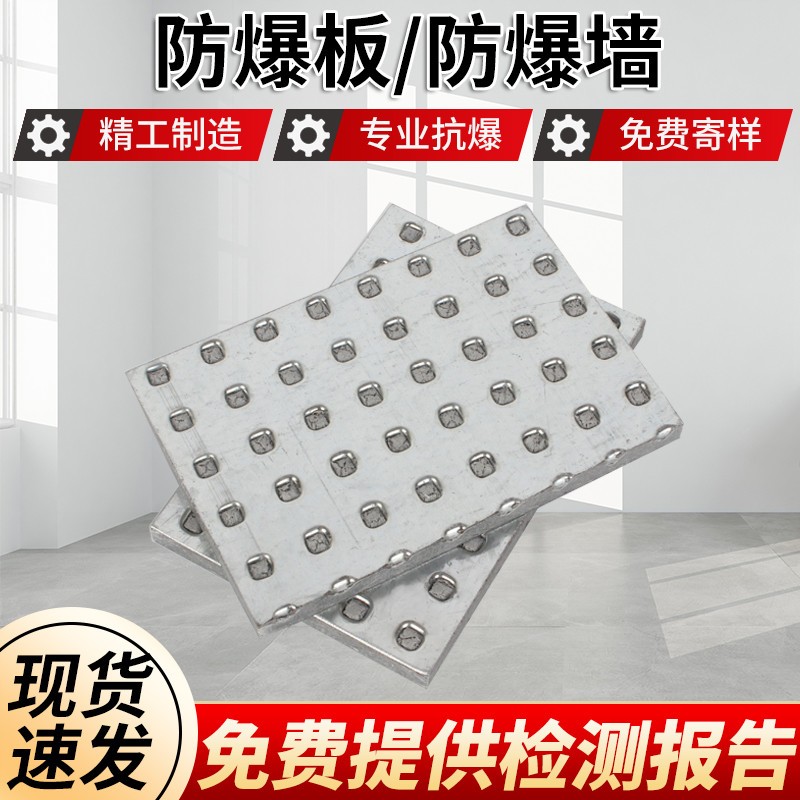 抗爆泄爆墙防爆泄爆隔墙轻质防爆隔墙防火板增强纤维水泥复合钢板
