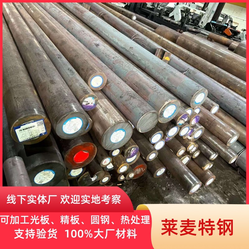 GCr15 轴承钢 34CrNiMo6 65Mn 弹簧钢 50CrV 60Si2Mn 圆棒板料