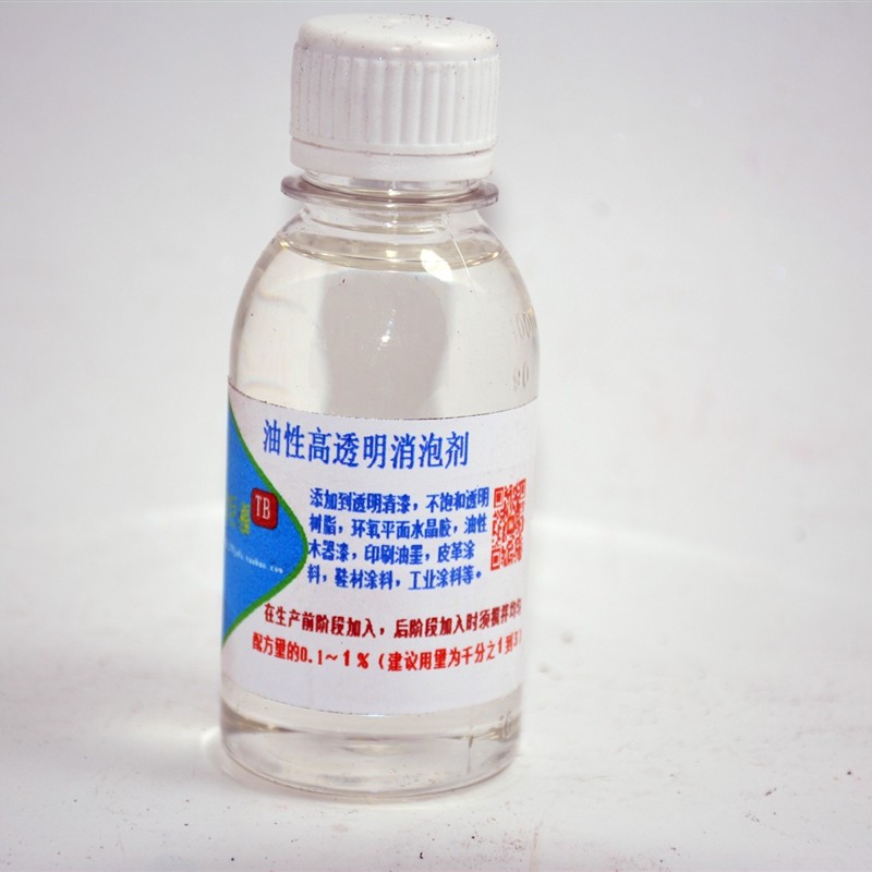 油漆涂料消泡剂流平剂附着力促进剂树脂消泡剂催干剂慢干剂PP处理