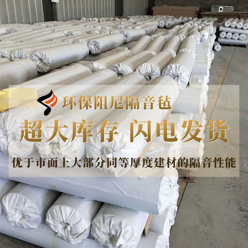 成都白色阻尼隔音毡隔音棉墙体环保材料家庭影院卧室吊顶天花安装