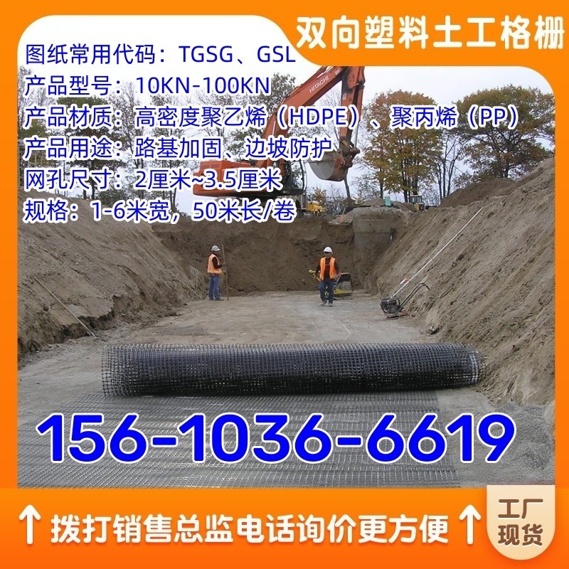 土工格栅公路用 塑料 钢塑 玻纤双向单向土工格栅50KN 80KN 100KN