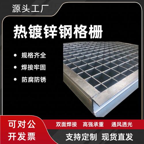 热浸镀锌钢格栅排水沟盖