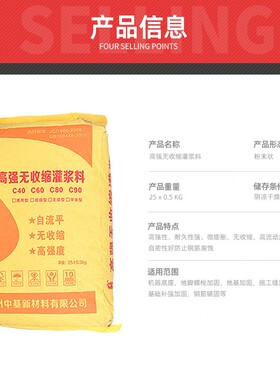 灌浆料c60高强无收缩灌浆料c40设备底座基础加固灌浆