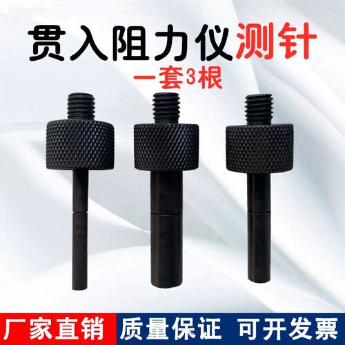HG-80型混凝土贯入阻力仪