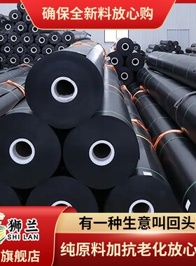 鱼塘防渗膜黑色塑料布加厚农用养殖护坡蓄水池地膜专用土工防水膜