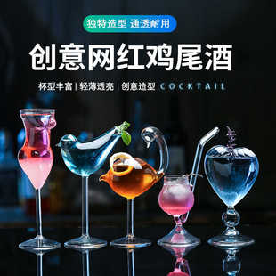 创意玻璃鸡尾酒杯酒吧调酒杯子组合套装 网红马天尼香槟杯小鸟杯