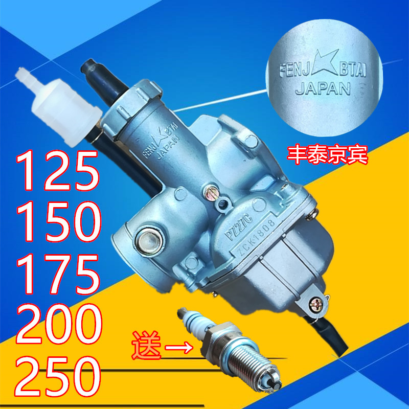 CG125摩托车京宾化油器宗申钱江CG150 175 CG200 CG250三轮车配件