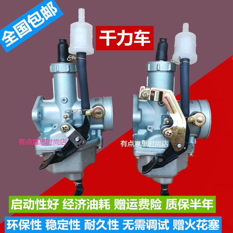 125摩托车150 175宗申隆鑫化油器200 250 300福田万虎三轮车配件