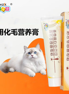 新宠之康化毛膏猫咪补充剂