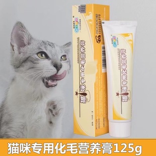 新宠之康化毛膏猫咪猫营养膏猫用化毛营养膏宠物营养补充剂