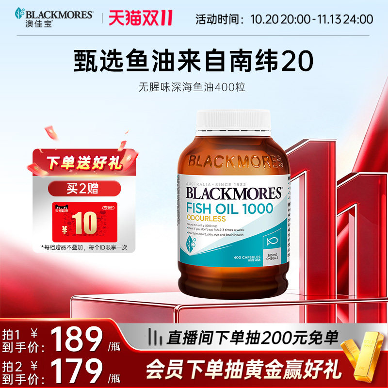 澳佳宝鱼油omega3深海鱼胶囊无腥味欧米伽3进口官方正品鱼油组合