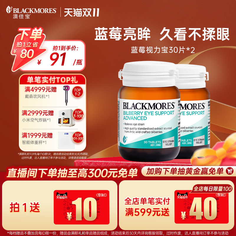 含花青素 澳洲原装进口