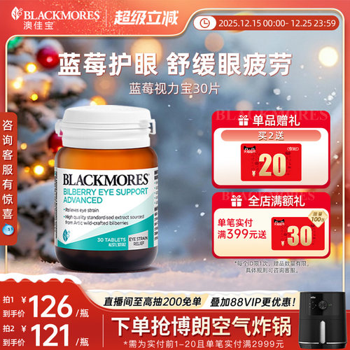 含蓝莓素  上班族大爱