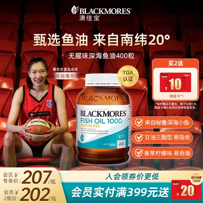 澳佳宝鱼油omega3深海鱼胶囊无腥味欧米伽3进口官方正品鱼油组合