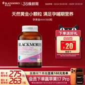 澳佳宝BLACKMORES孕哺黄金营养素迷你胶囊360粒叶酸专用官方