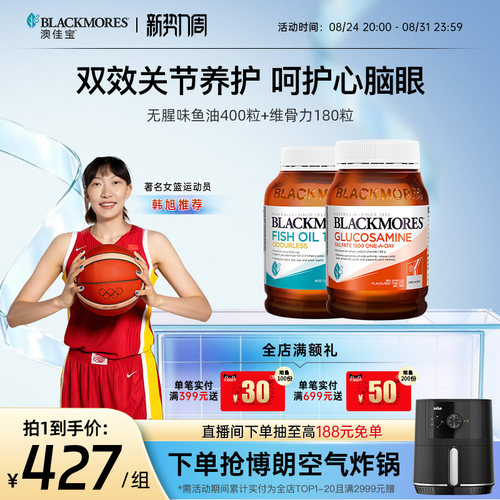 润滑骨关节 送礼佳品 澳洲原装