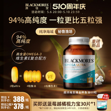 BLACKMORES澳佳宝高纯度金粹深海鱼油omega3软胶囊欧米伽非鱼肝油