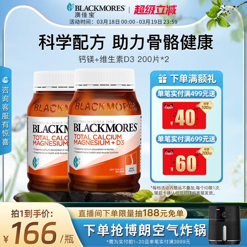 澳佳宝活性钙镁+维生素D3补钙片中老年人*2瓶官方旗舰店保健品