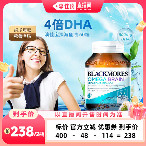4倍DHA   出众记忆力 澳洲原装进口